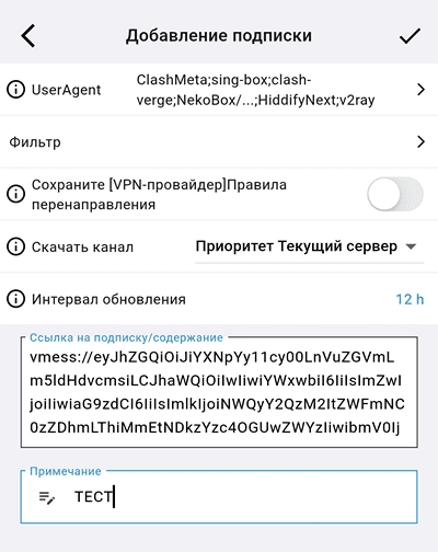 Добавление подписки