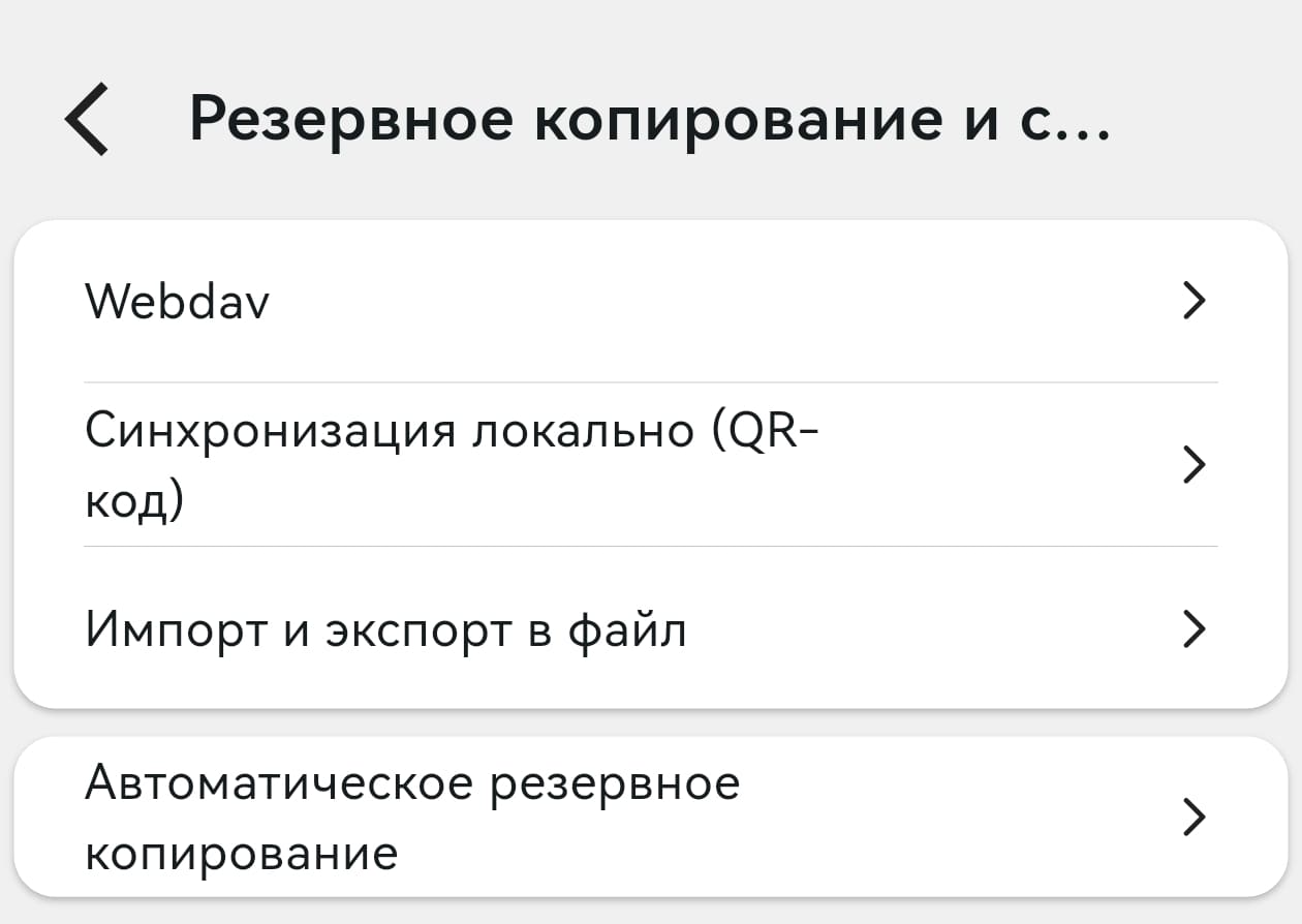 Резервное копирование