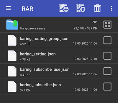 Содержимое архива