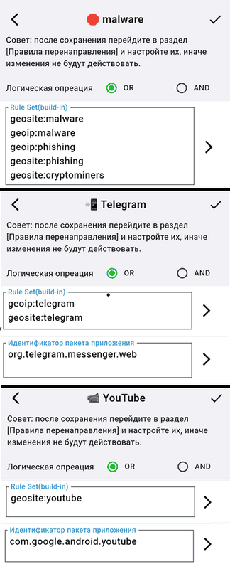 Пример личных правил
