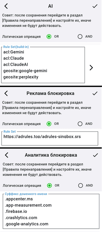 Пример личных правил