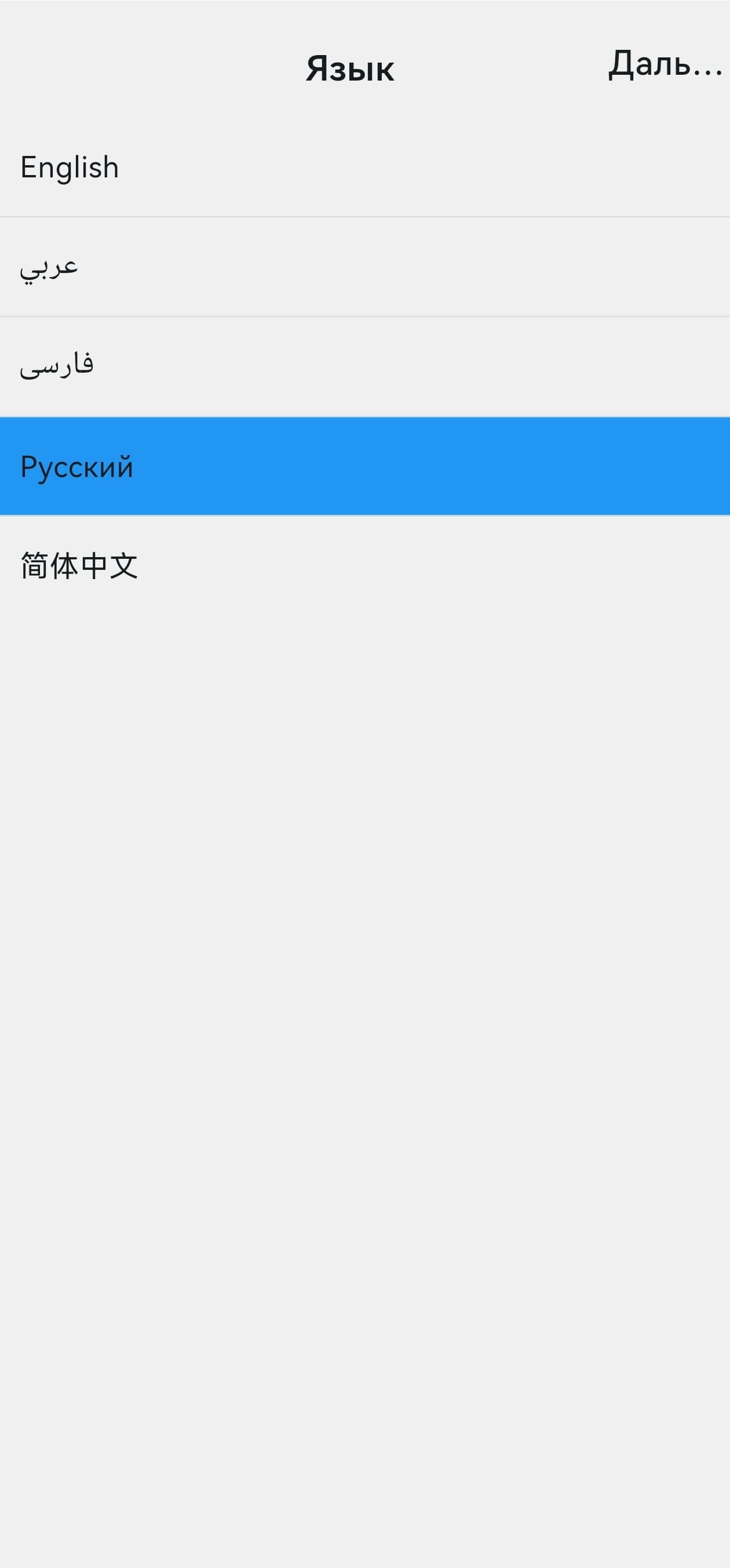 Выбор языка интерфейса