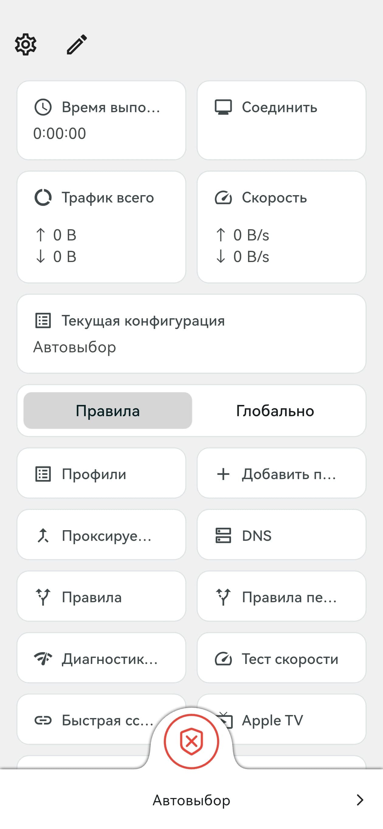 Подключение к VPN