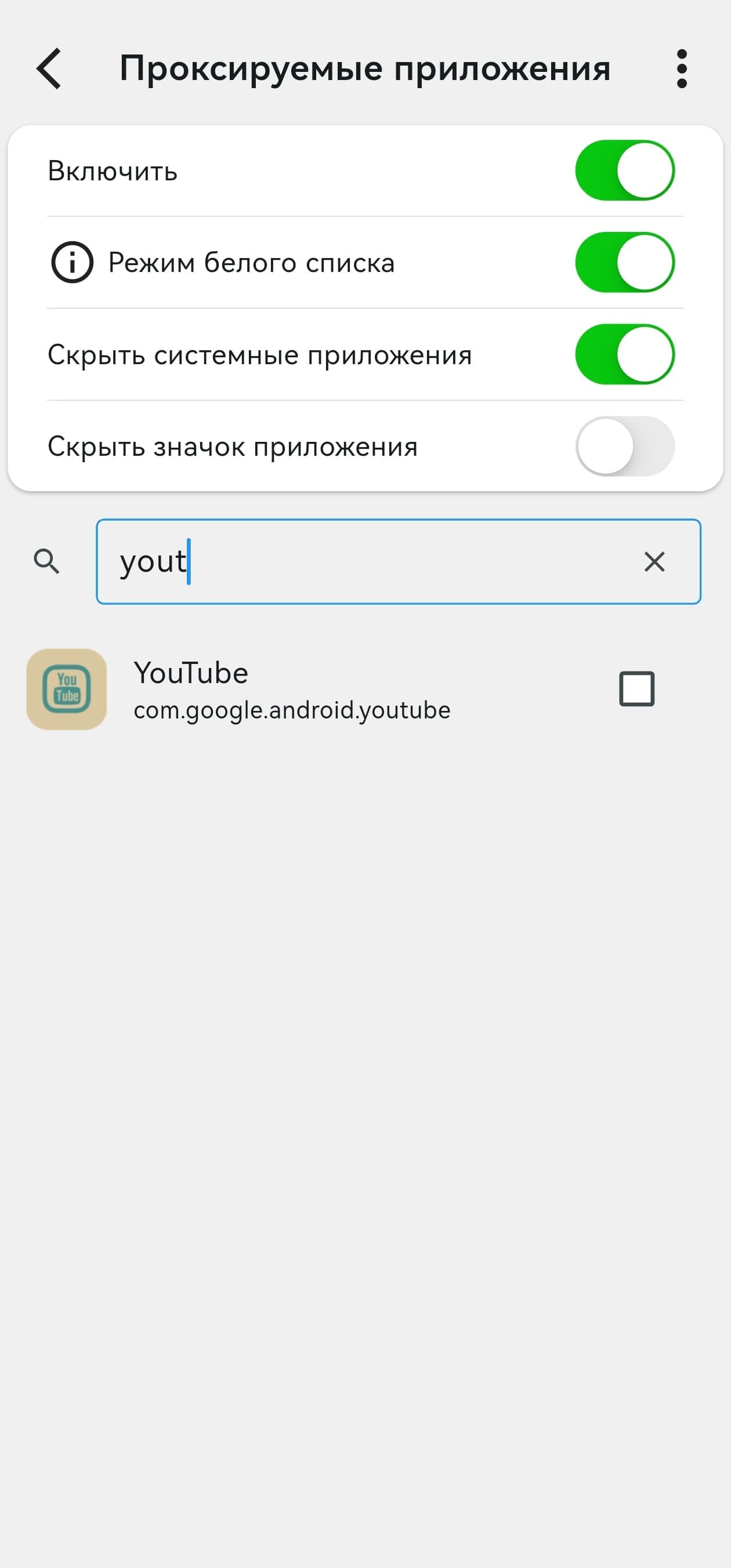Проксируемые приложения