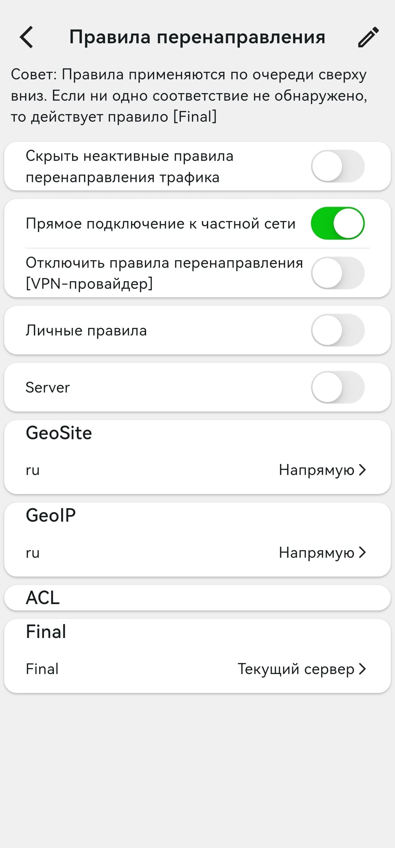 Шаблоны для личных правил