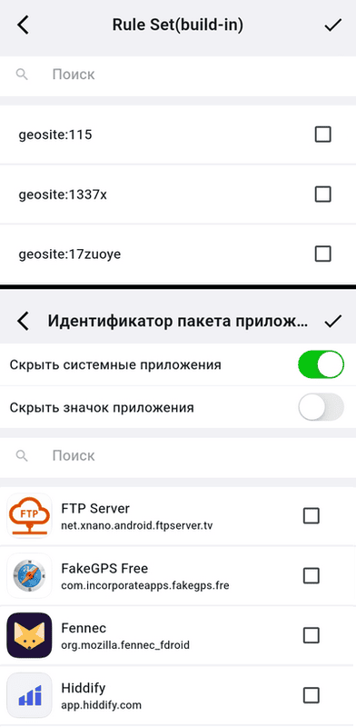 Встроенный набор правил