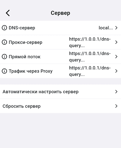 Выбранные серверы