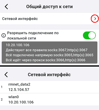 Общий доступ к сети