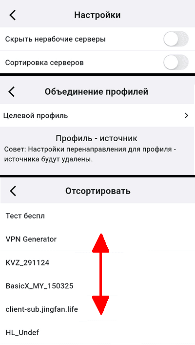 Добавление подписки