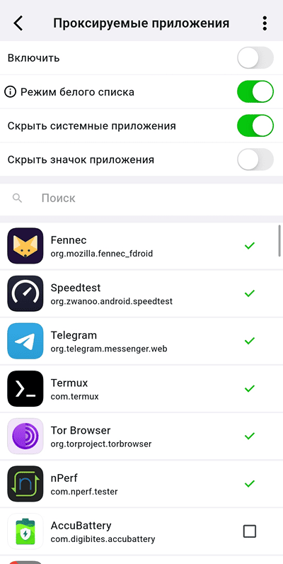 Проксируемые приложения