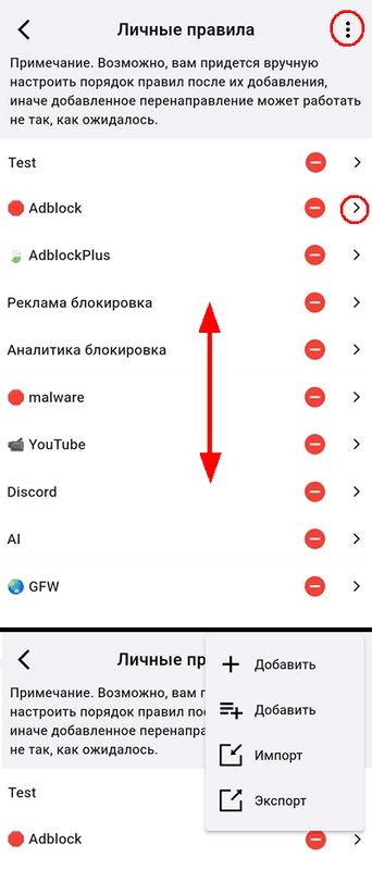 Личные правила