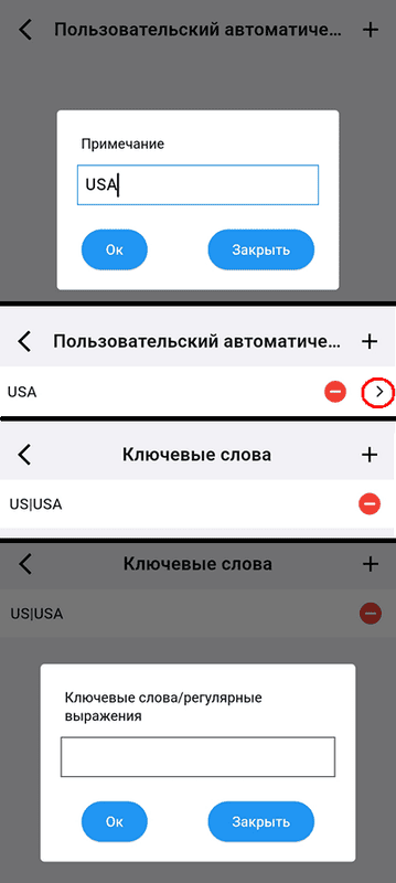 Пользовательский автоматический выбор