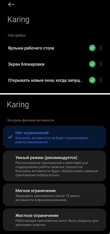 Работа в фоновом режиме