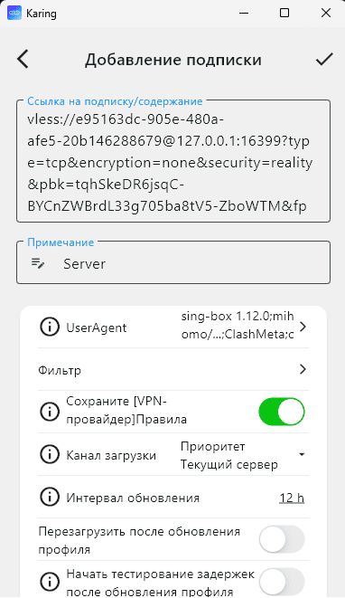 Добавление подписки