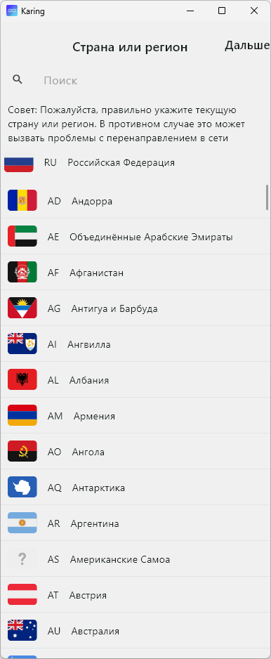 Выбор страны или региона