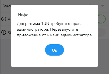 Информацию о TUN