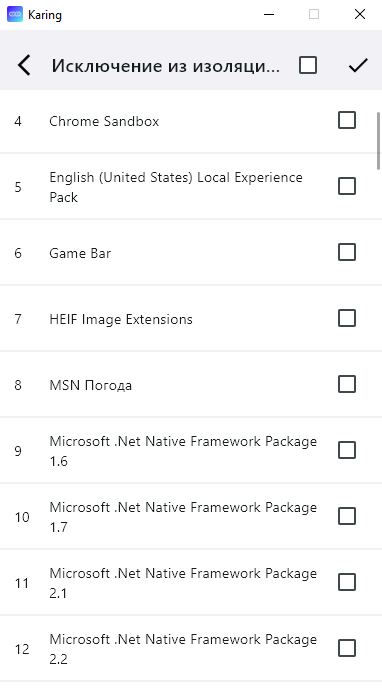 Исключение из изоляции UWP