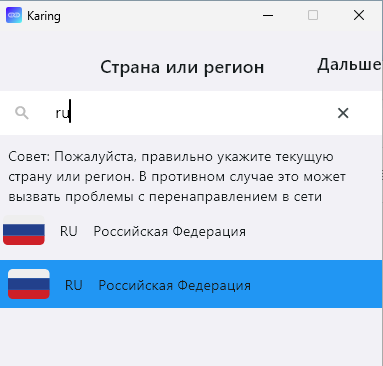 Страна или регион