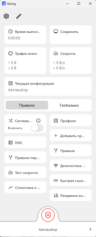 Подключение к proxy