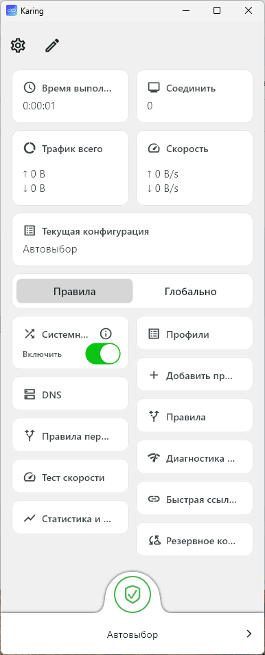 Подключение к proxy