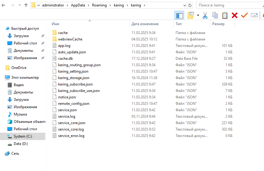 Местонахождение настроек