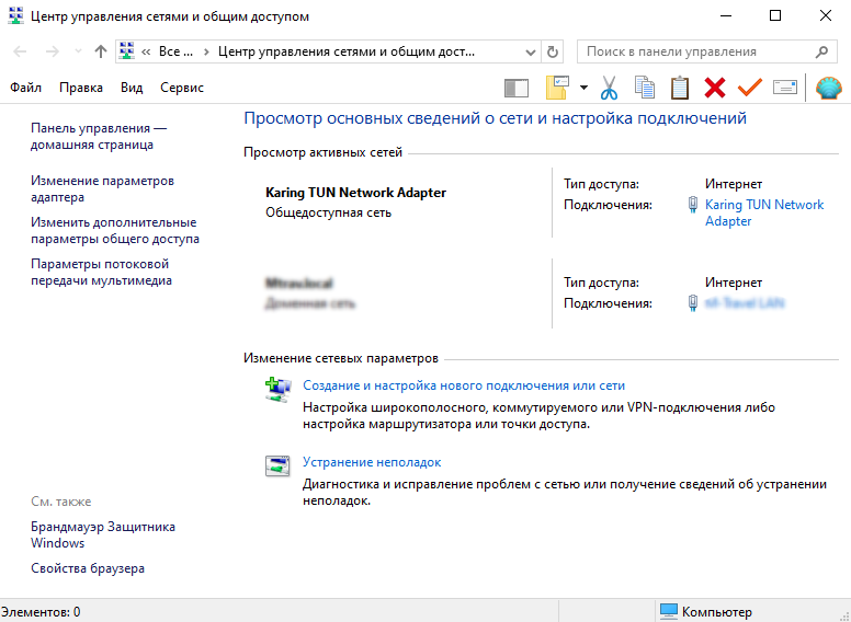 Сетевой адаптер в Windows