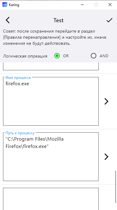 Новое правило перенаправление - Test