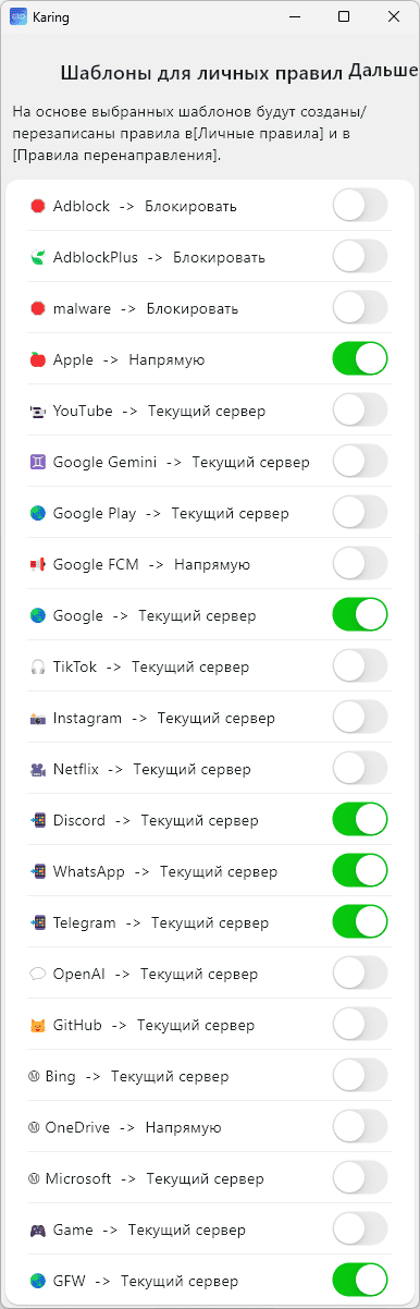 Шаблоны для личных правил